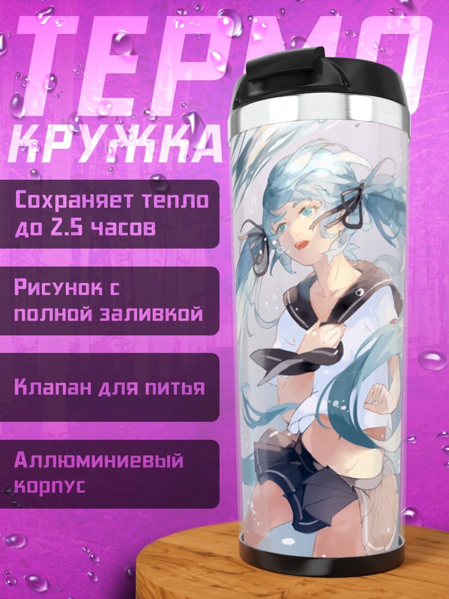 Термокружка Мику в воде