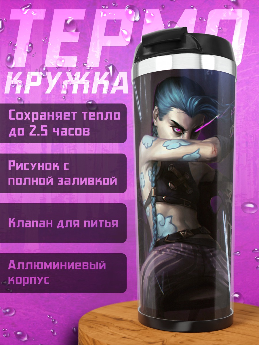 Термокружка Воин с татуировками