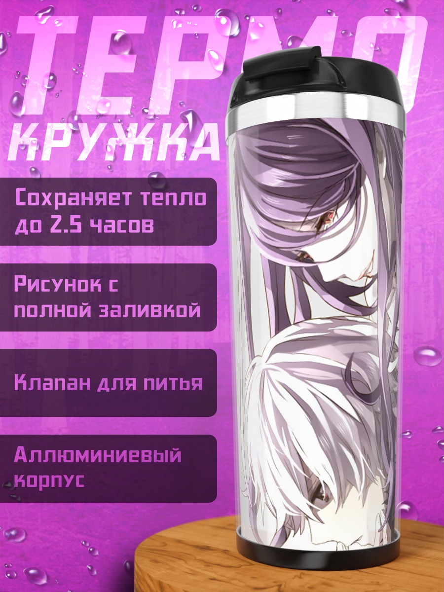 Термокружка Две девушки аниме