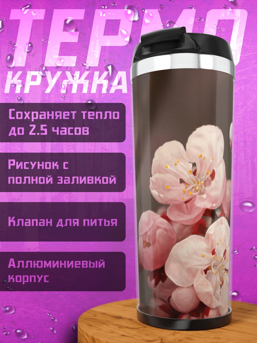 Термокружка Колибри на цветущей ветке