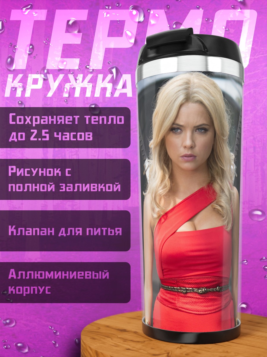 Термокружка Девушка с катанами