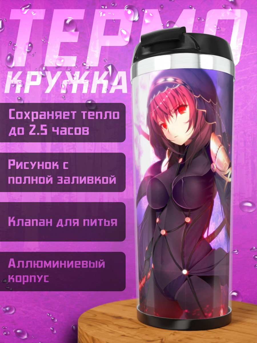 Термокружка Девушка с мечом
