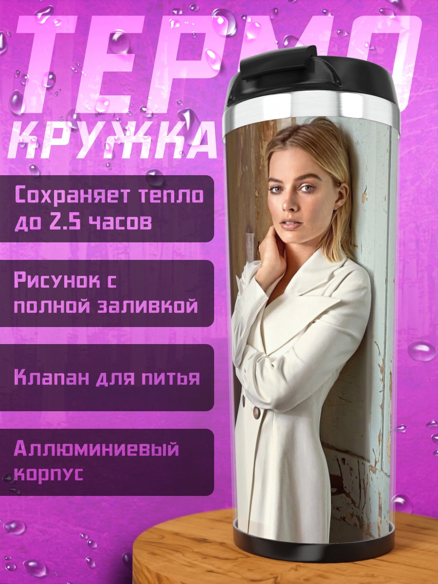 Термокружка девушка в белом
