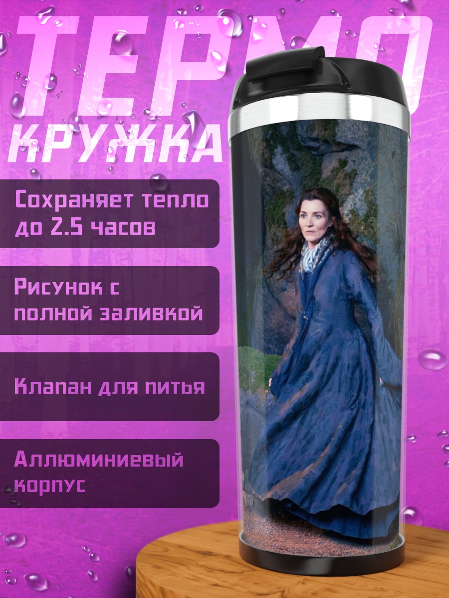 Термокружка Девушка в синем
