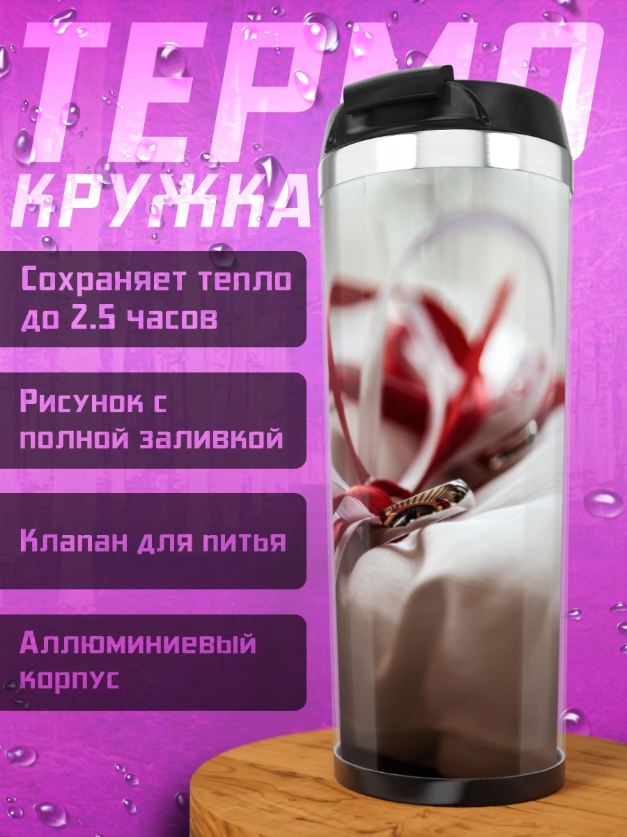 Термокружка кольцо на подушечке