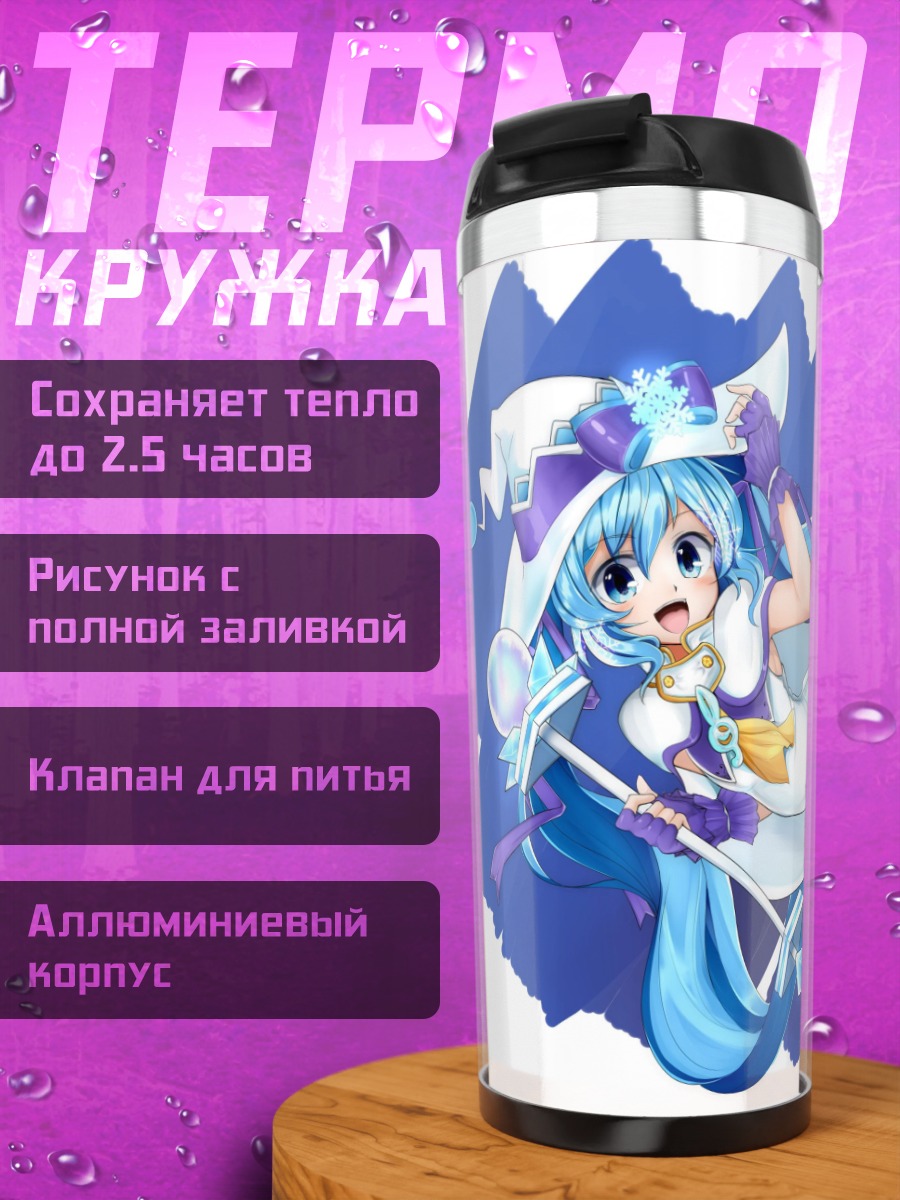Термокружка аниме девушка в шляпе