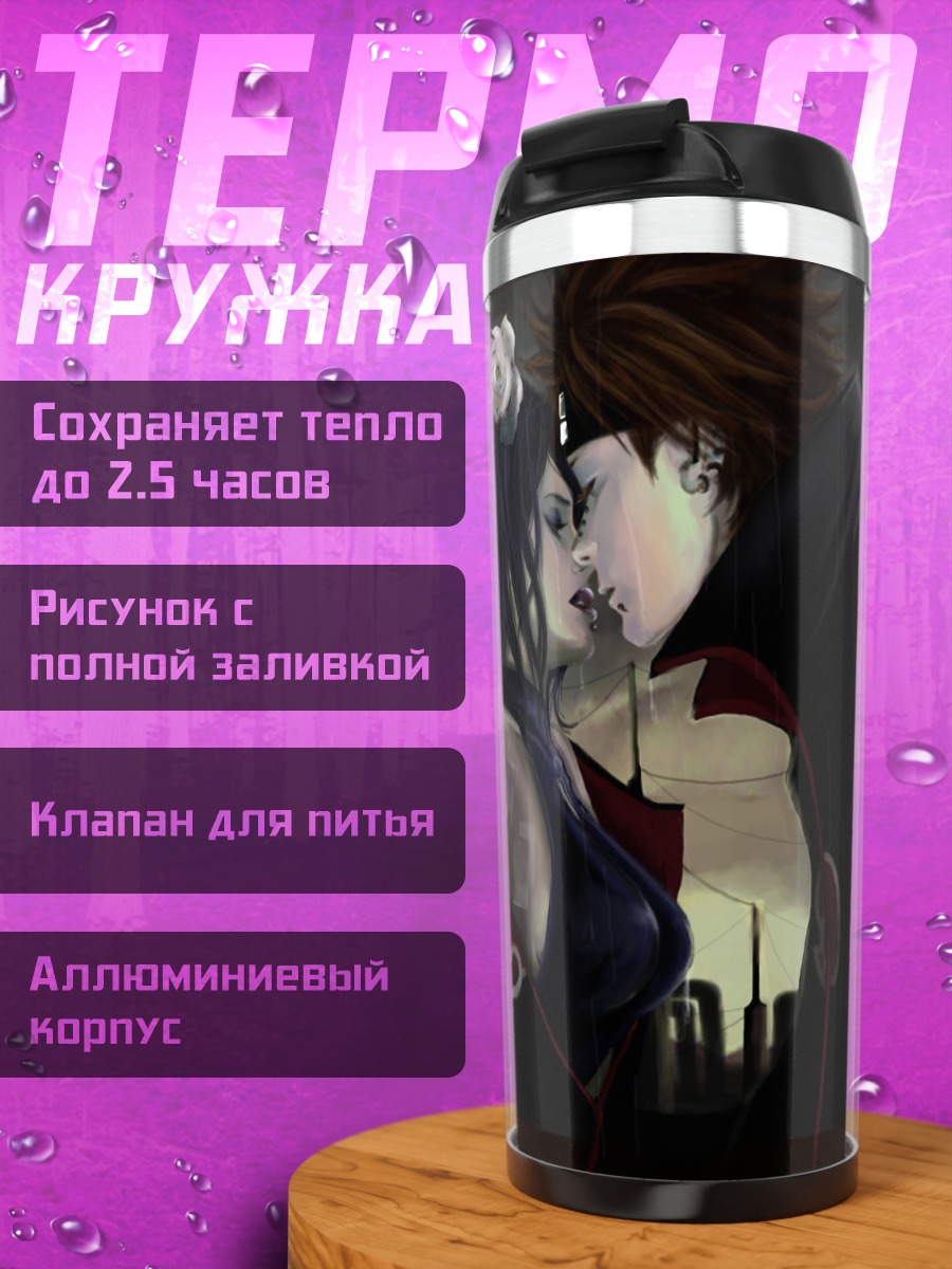 Термокружка Конон и Пейн