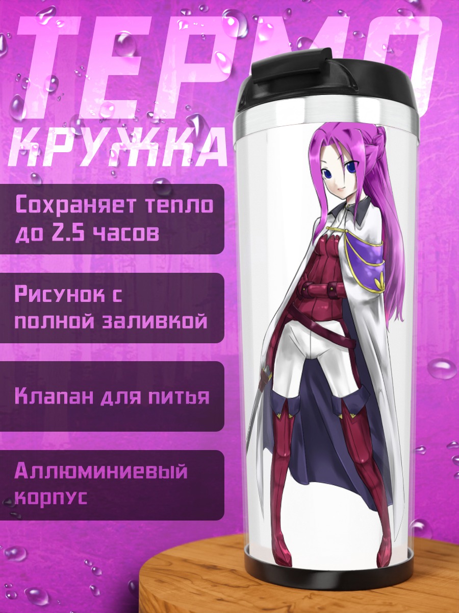 Термокружка Девушка с фиолетовыми волосами
