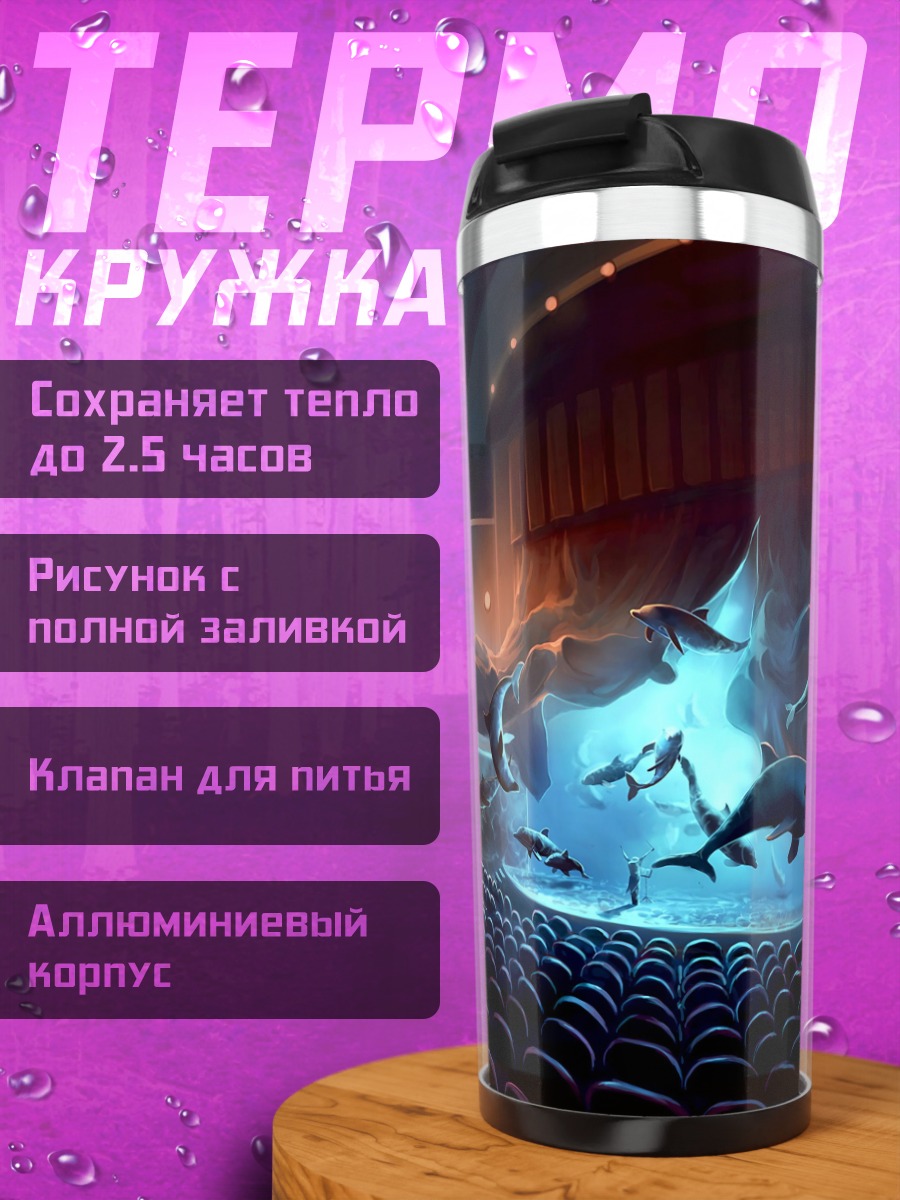Термокружка Шоу дельфинов в океанариуме