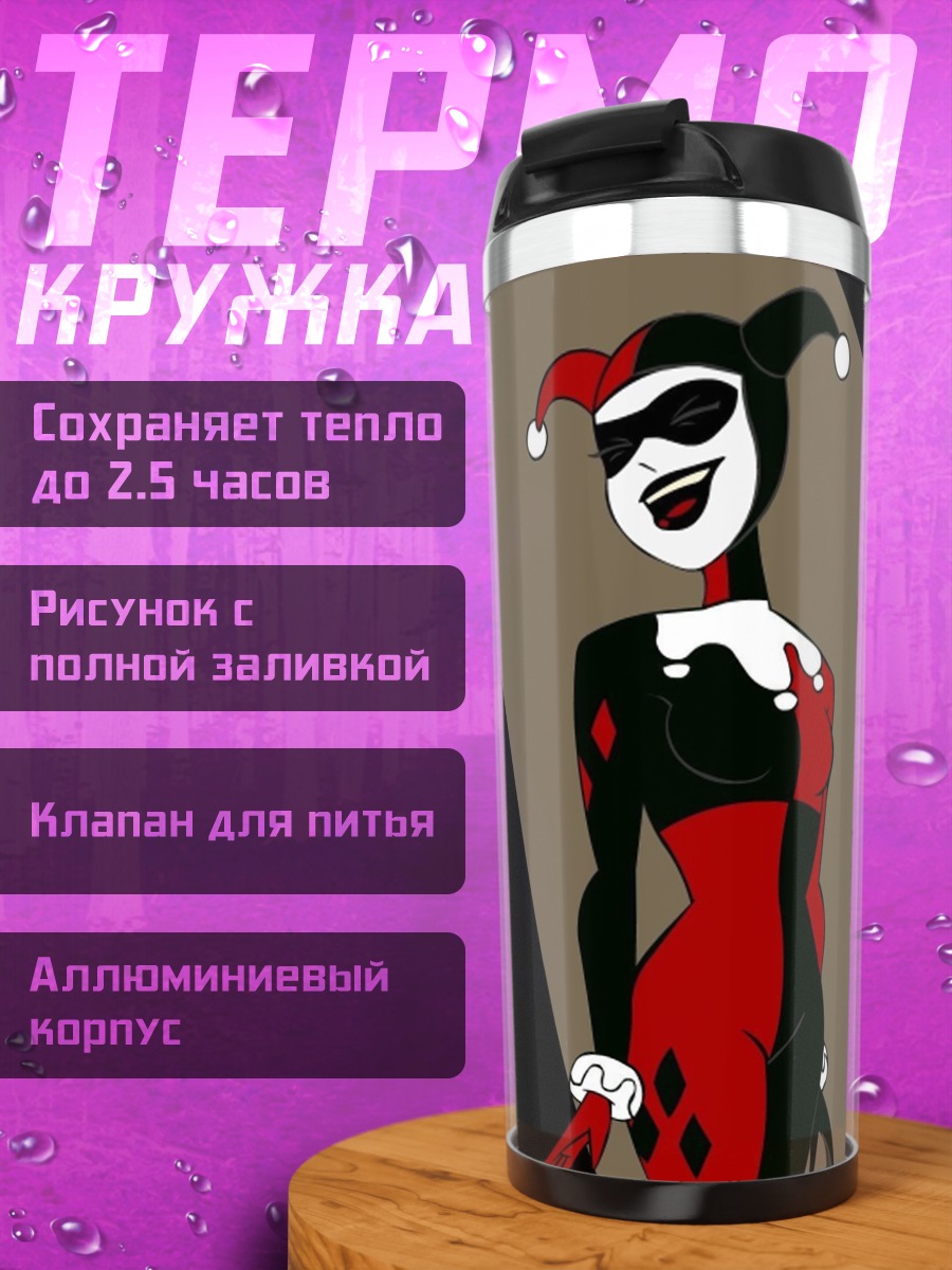 Термокружка Харли Квинн в луче света