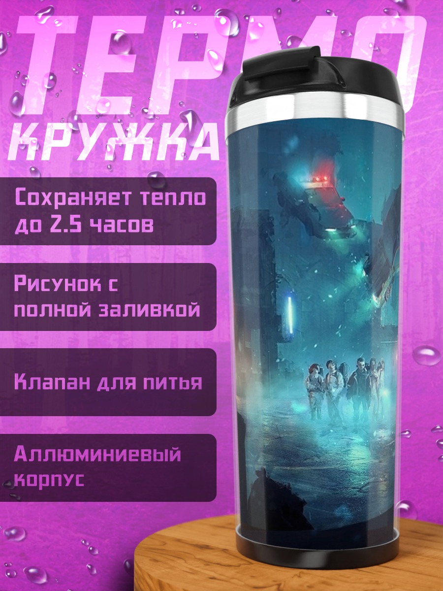 Термокружка Киберпанк город