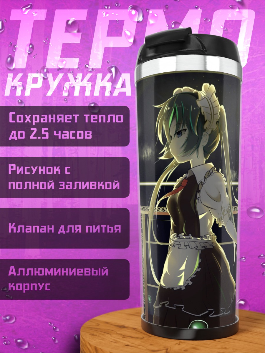 Термокружка Девушка в стиле аниме