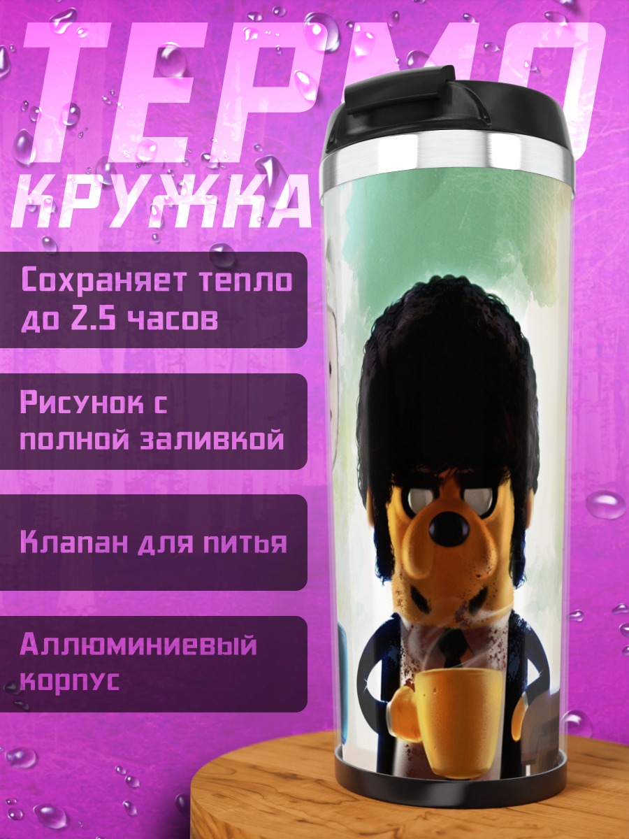 Термокружка Финн и Джейк