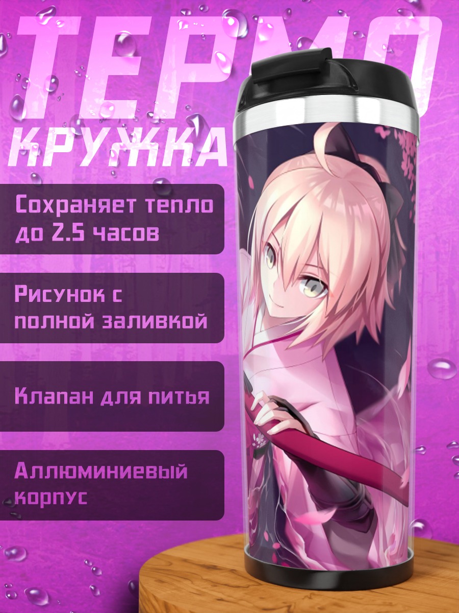Термокружка Сакура самурай