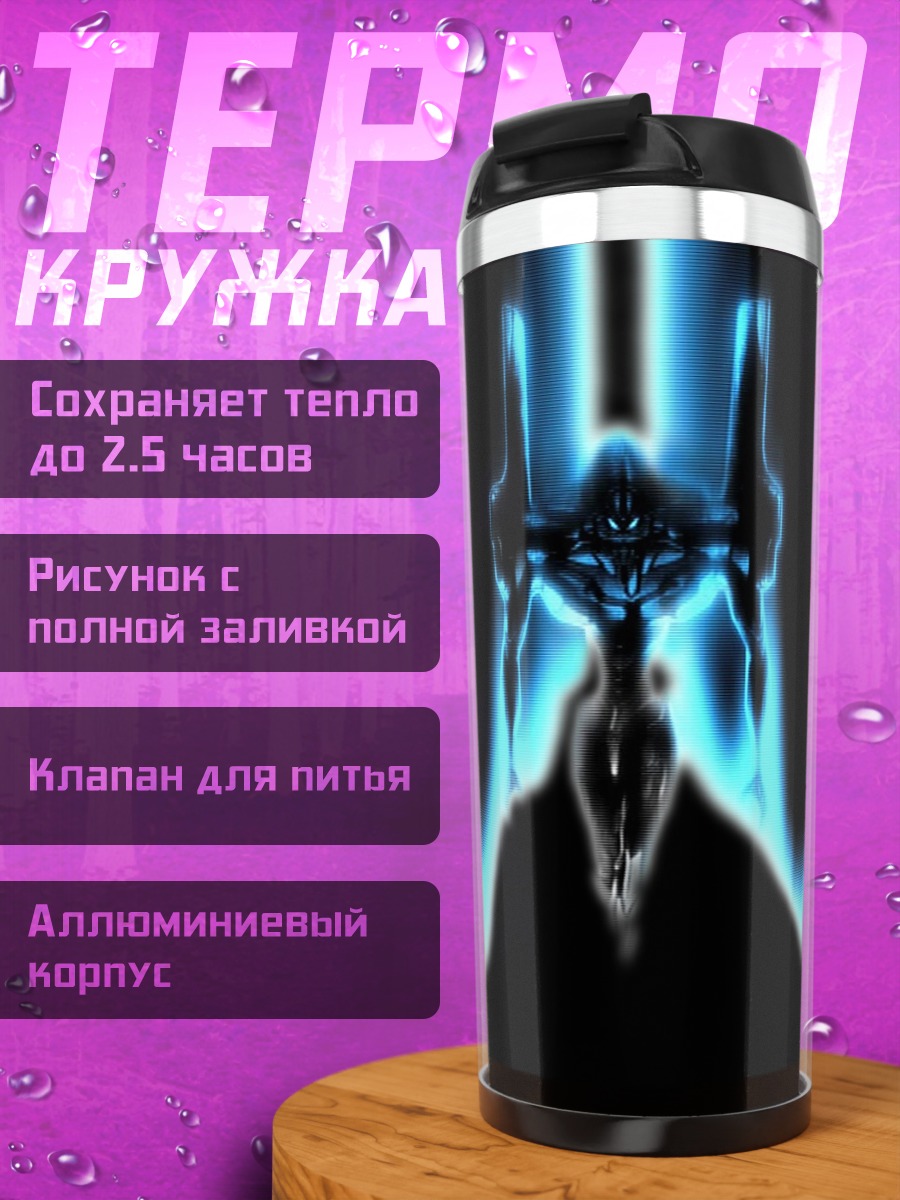 Термокружка Синий демон