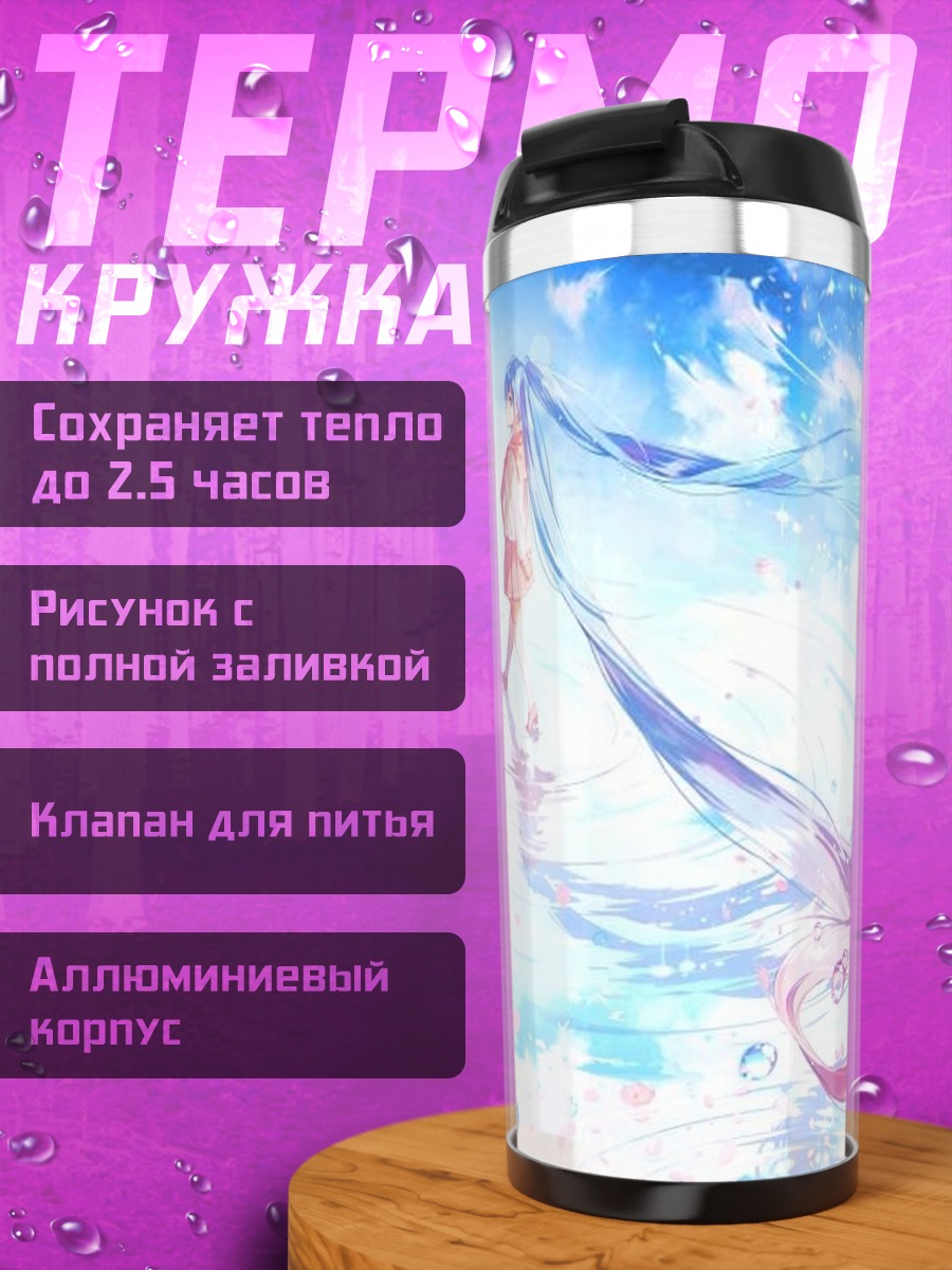 Термокружка Аниме девушка в воде
