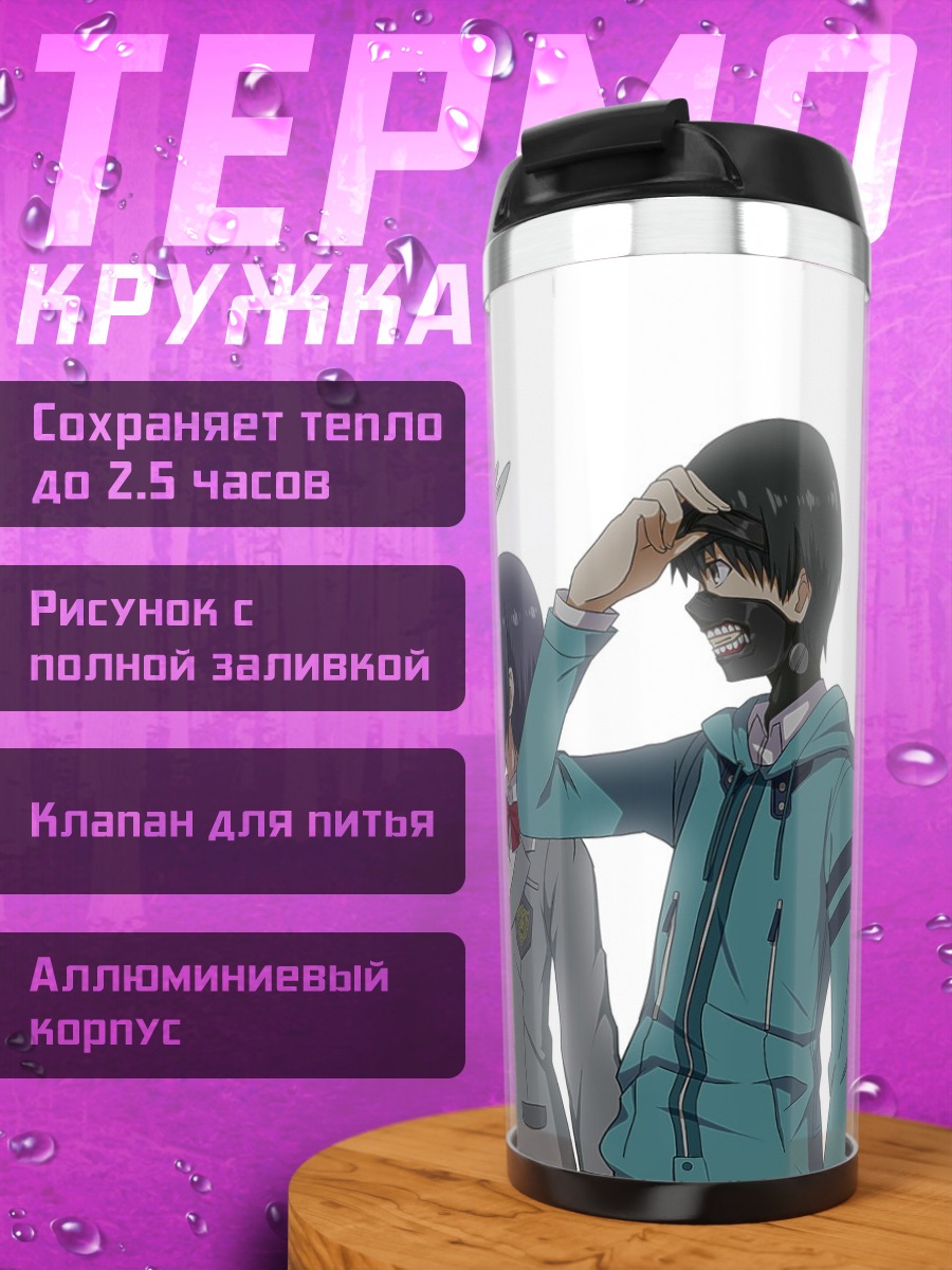 Термокружка Персонажи Токио Гуль