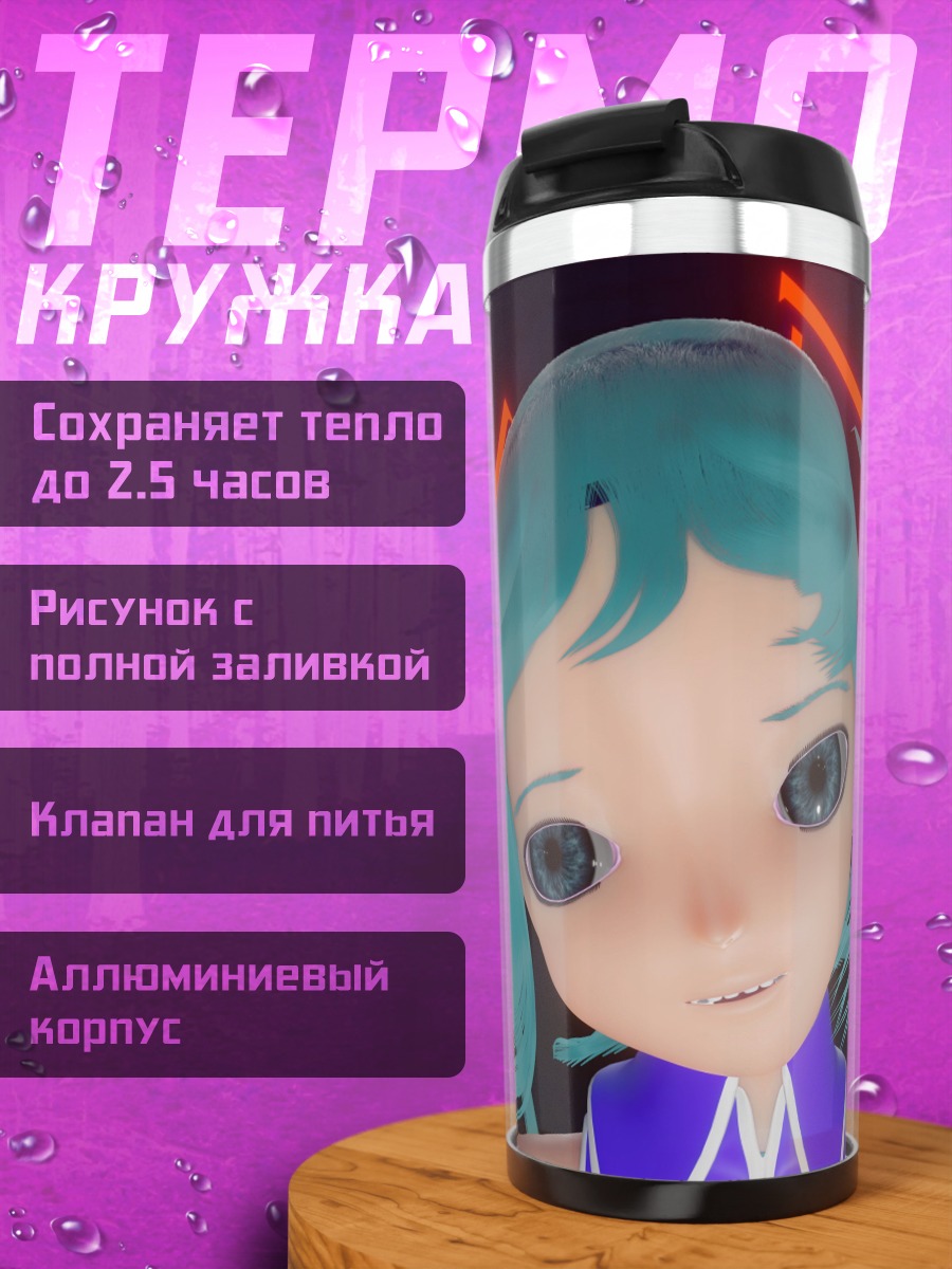 Термокружка Мику футурист