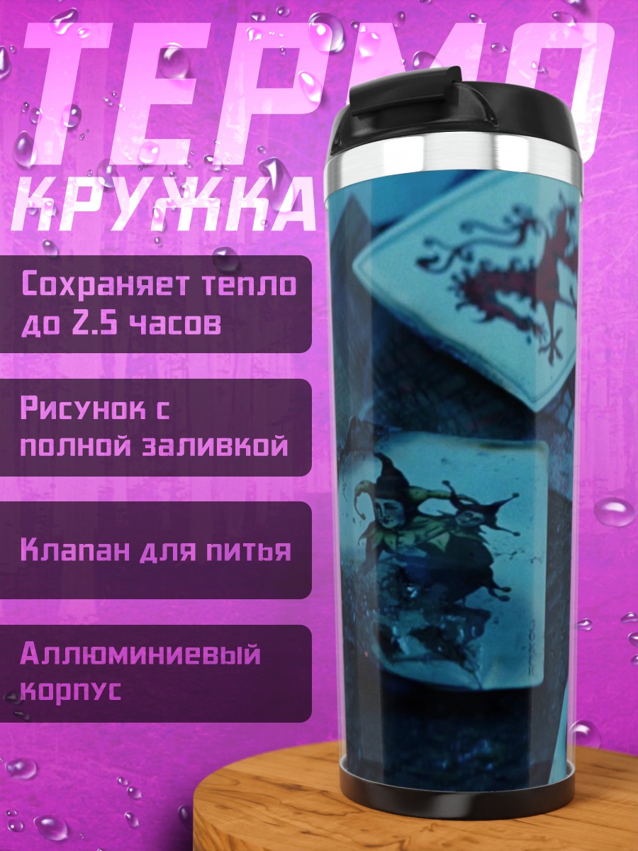 Термокружка Карты с символами
