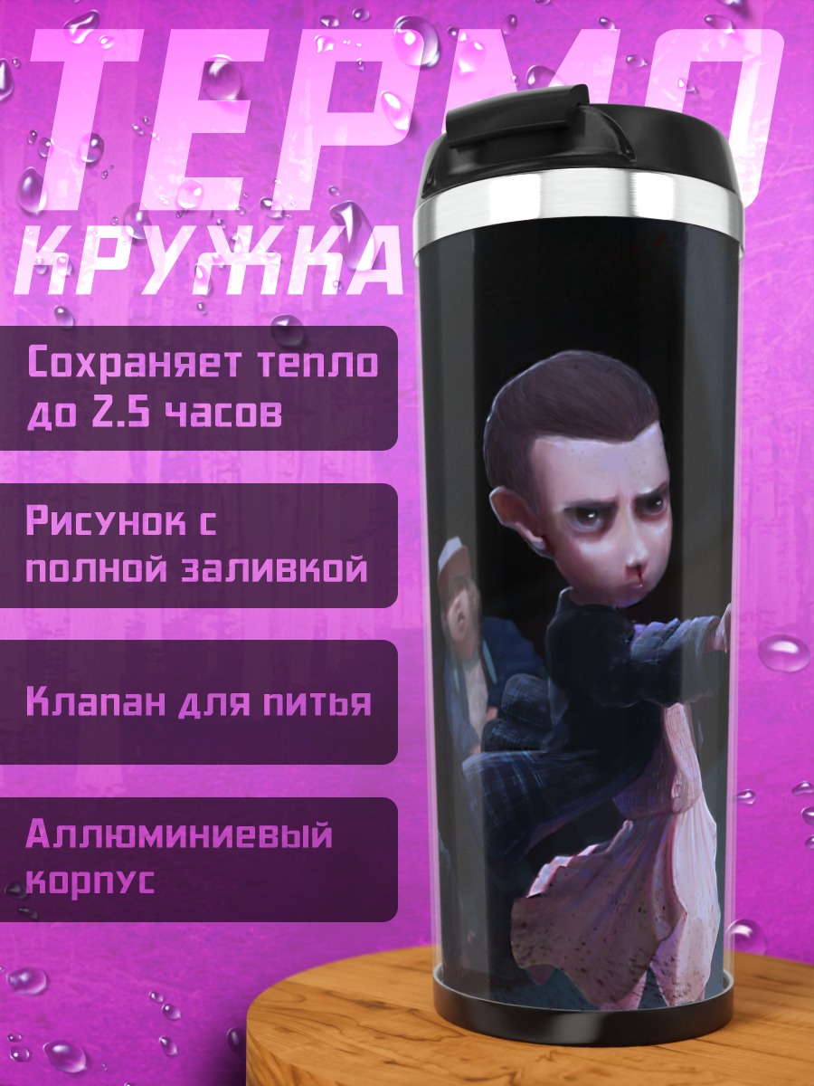 Термокружка Мальчик телекинез