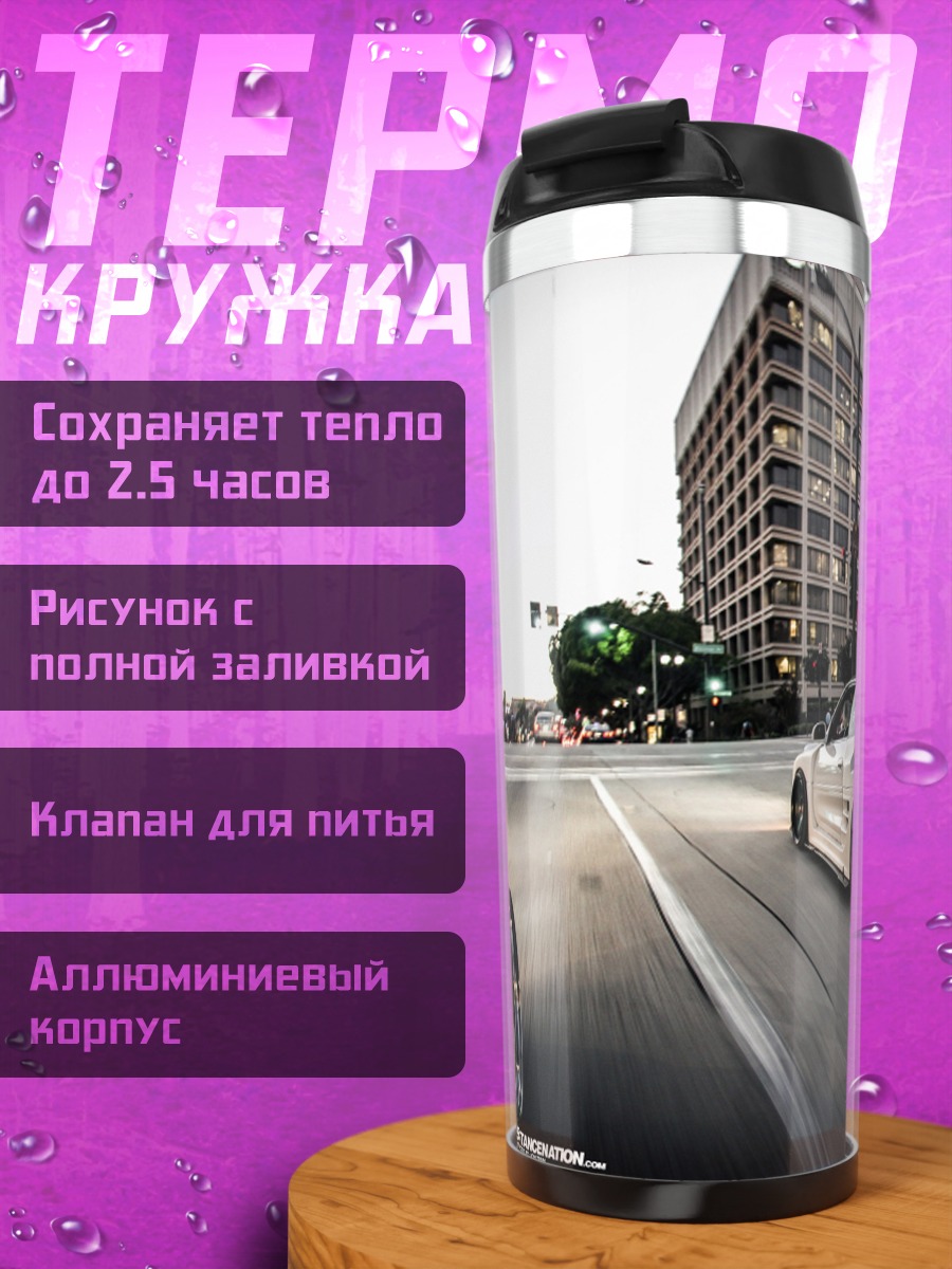 Термокружка Белая спортивная машина