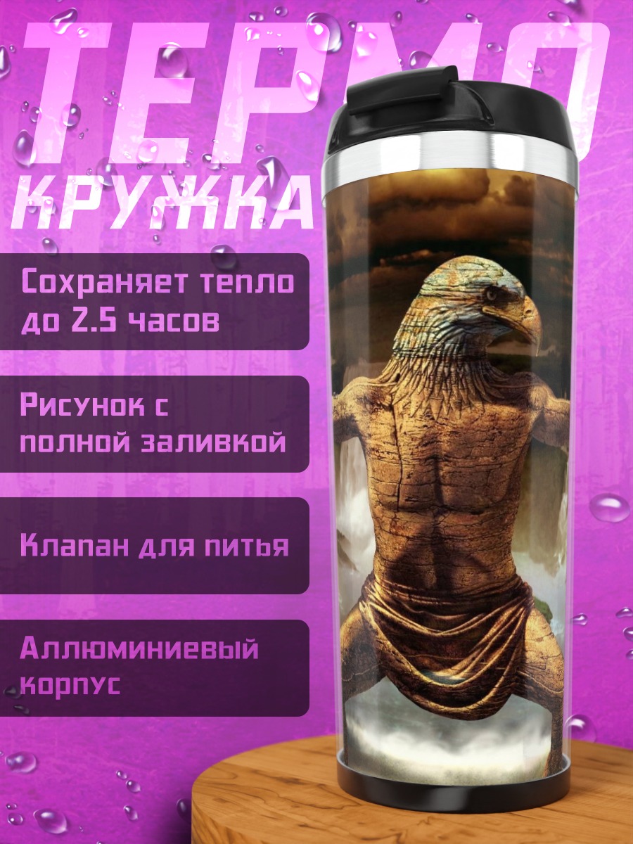 Термокружка Человек-птица в водопадах
