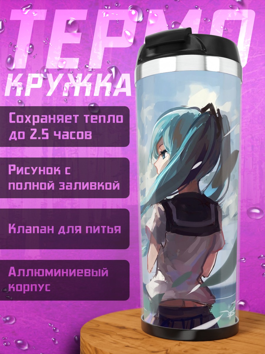 Термокружка Аниме девушка у моря