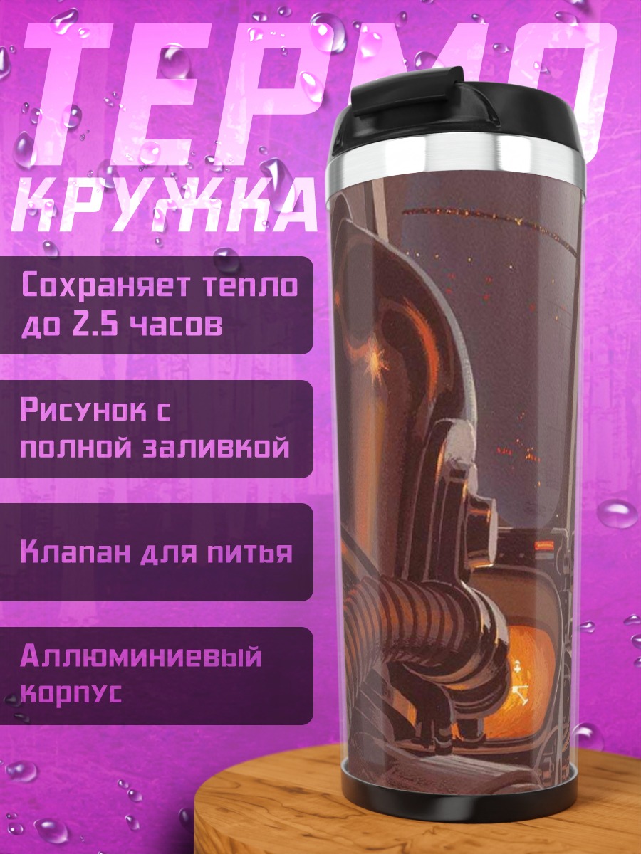 Термокружка Стимпанк астронавт в космосе