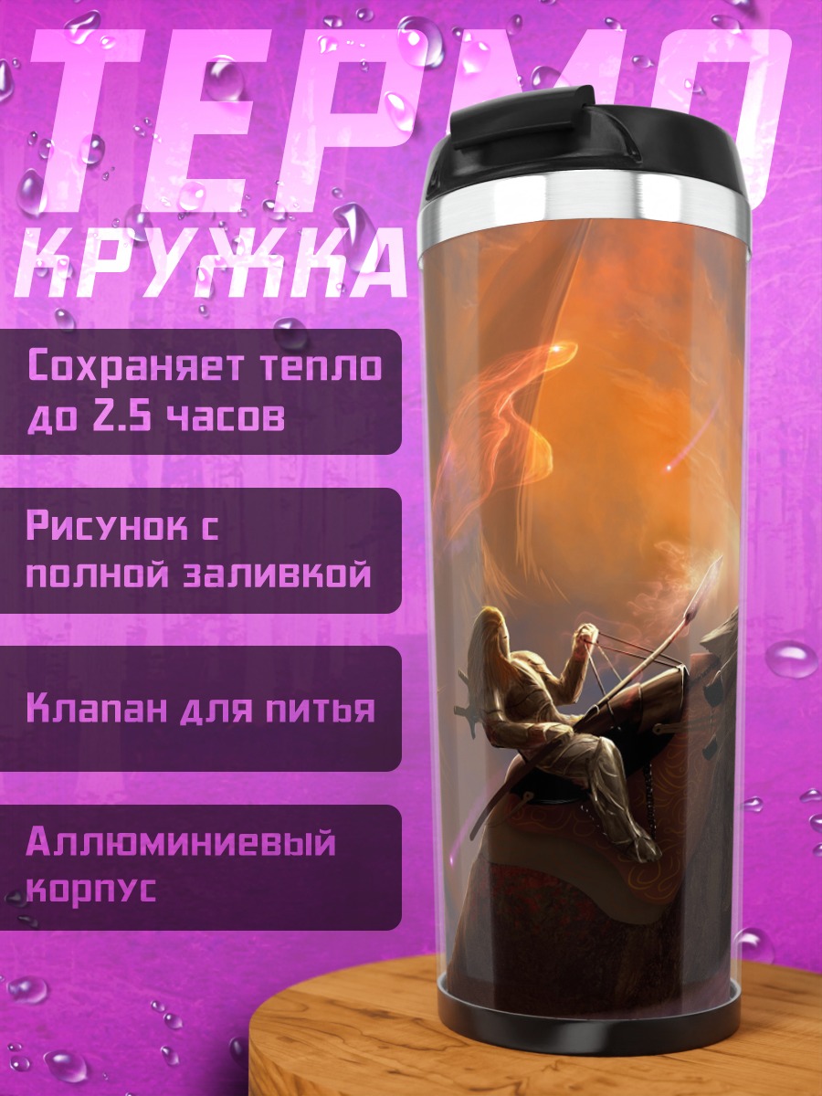 Термокружка Всадник на драконе