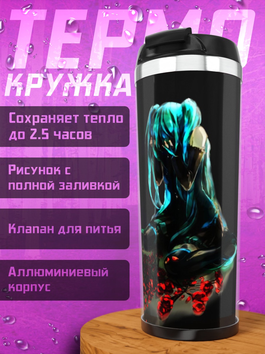 Термокружка Синяя девушка в темноте