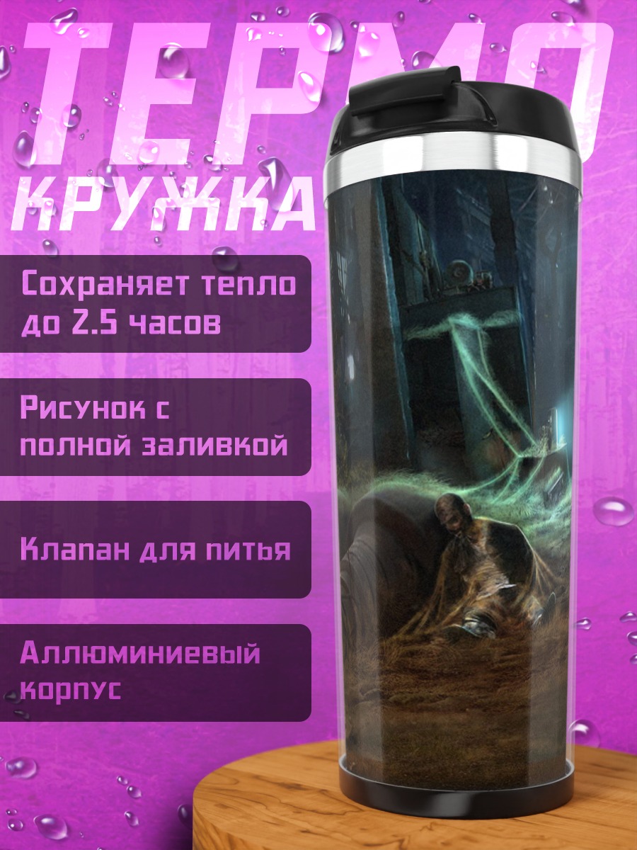 Термокружка киберпанк боец на руинах
