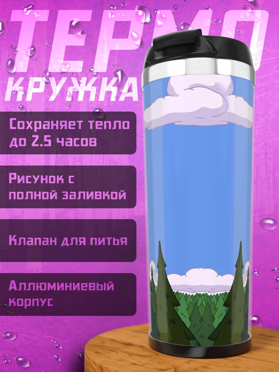 Термокружка приключения время джейк