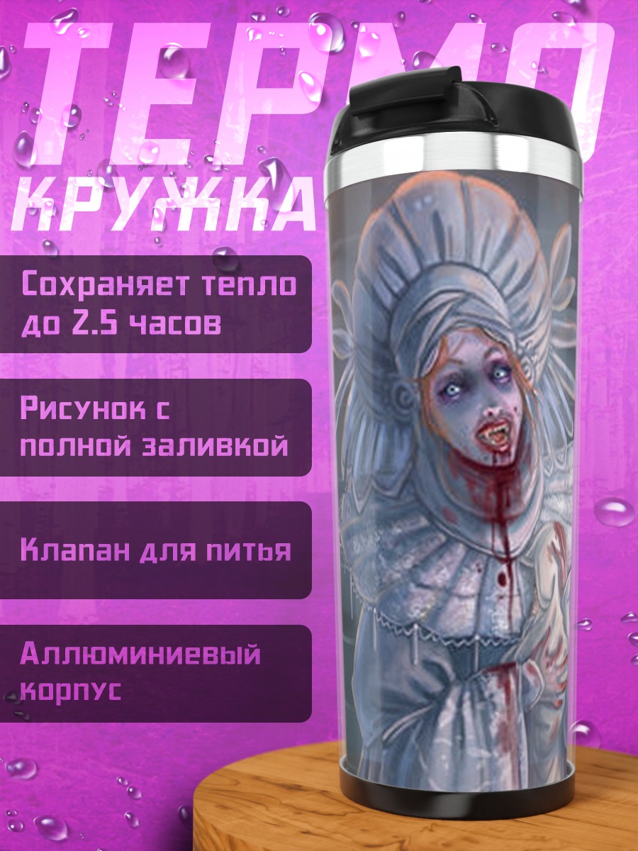 Термокружка Белая невеста