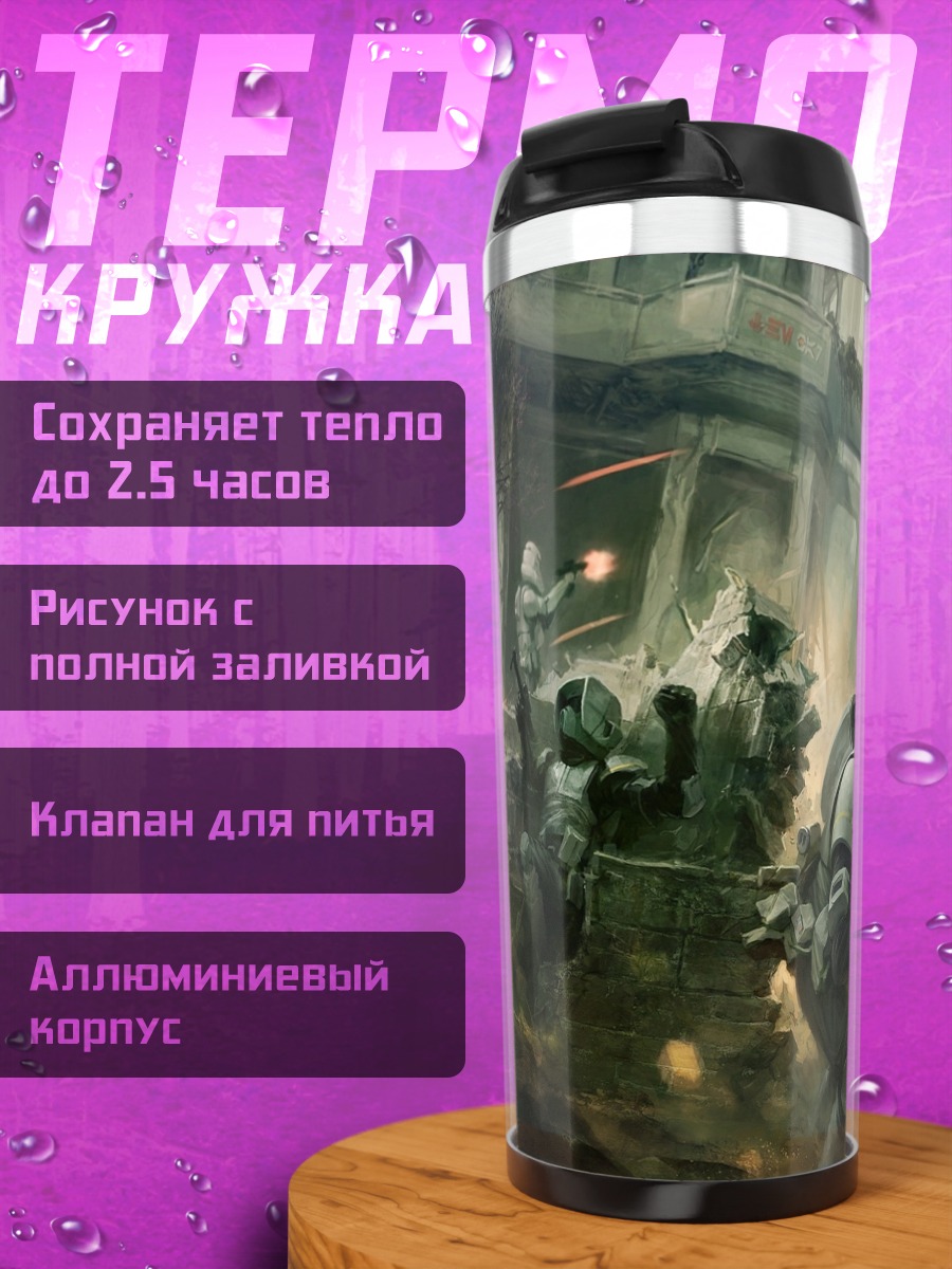 Термокружка Звездные войны