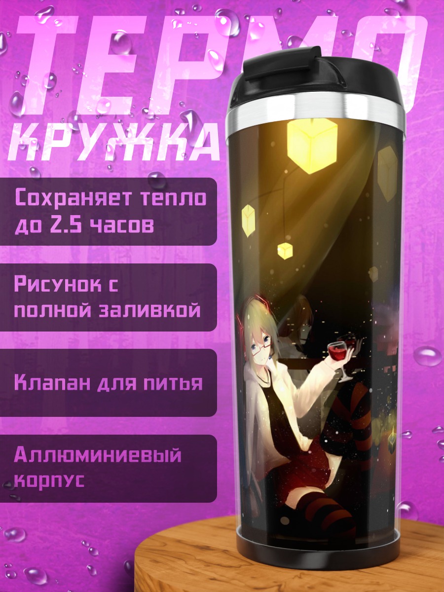 Термокружка аниме девушка ночью