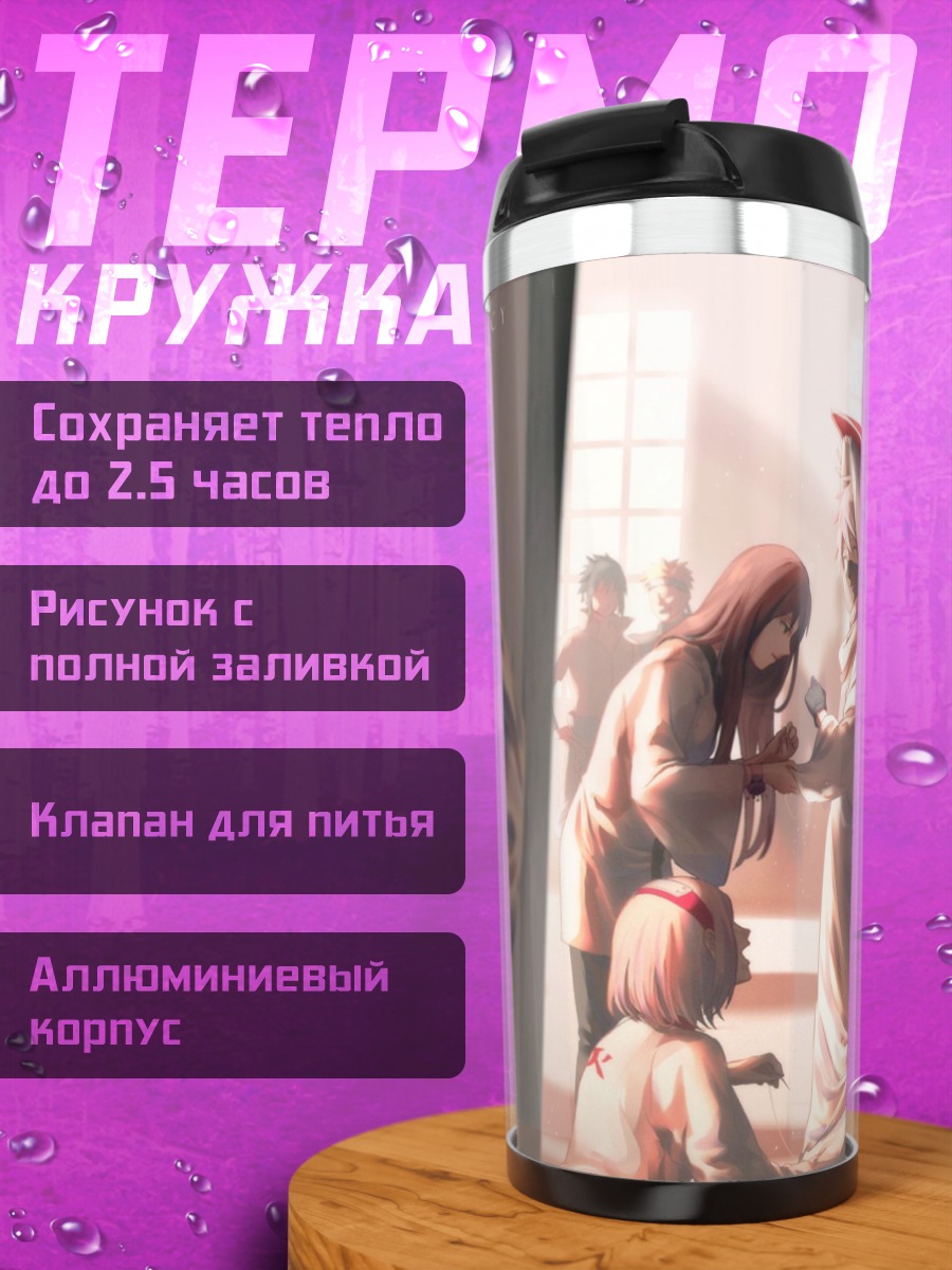 Термокружка библейская сцена