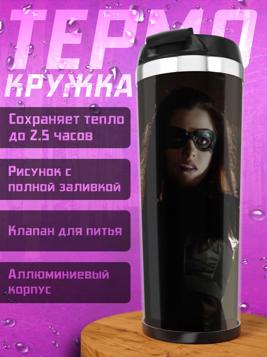 Термокружка Девушка с оружием