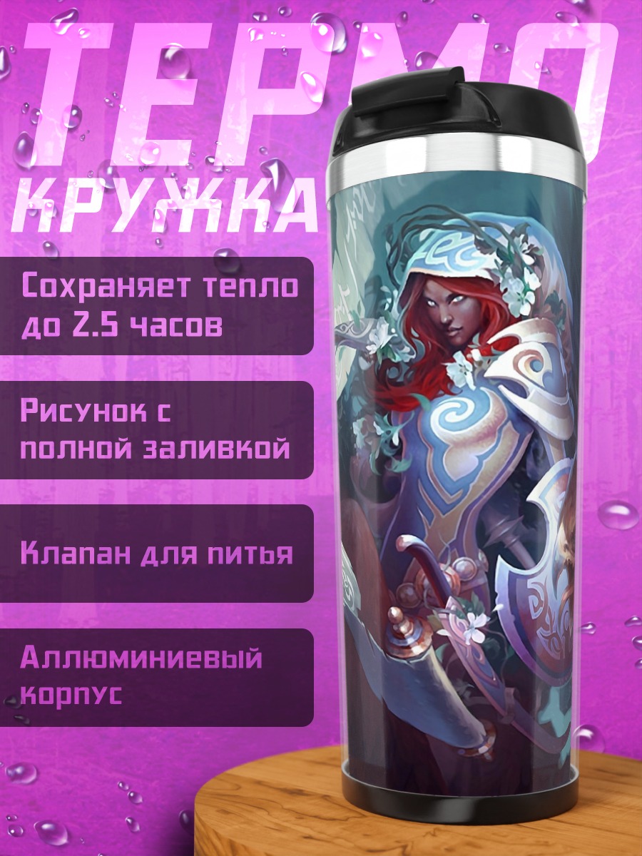 Термокружка Девушка на грифоне