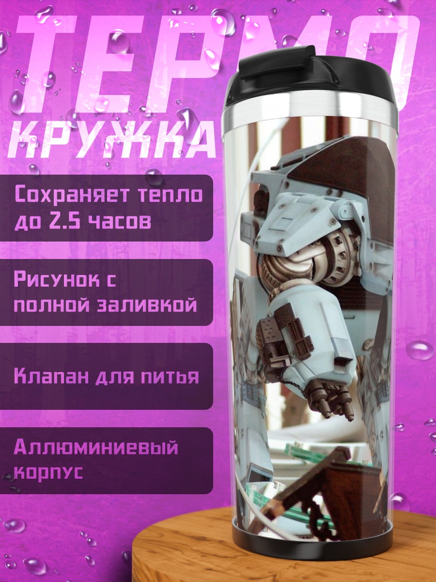 Термокружка робот