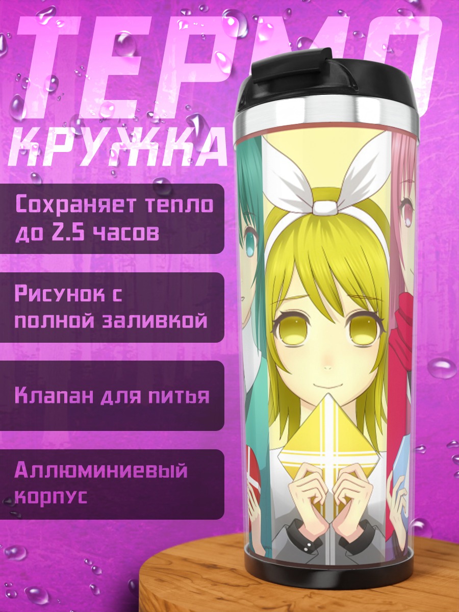 Термокружка Семь сестёр