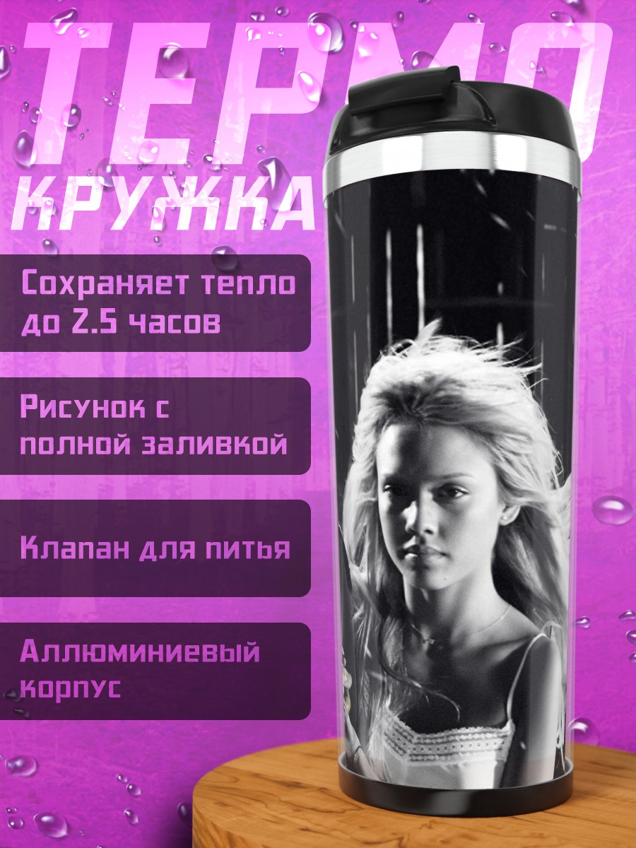 Термокружка Город грехов