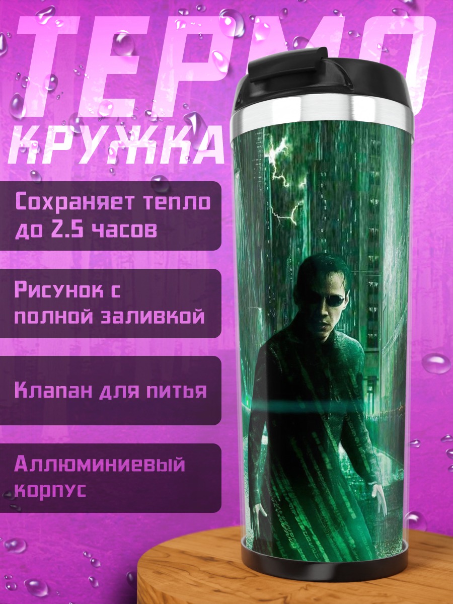 Термокружка Неоновый Нео