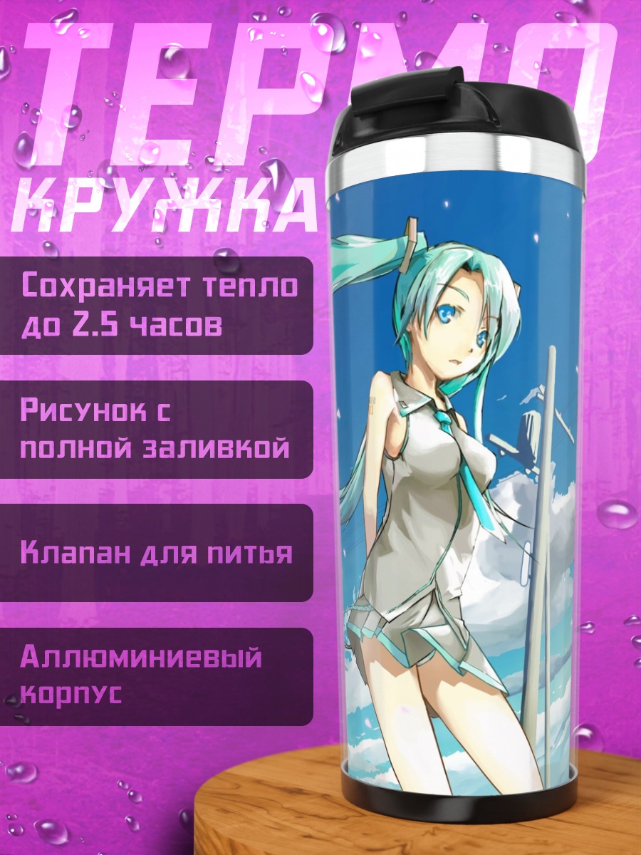 Термокружка Аниме девушка в небе
