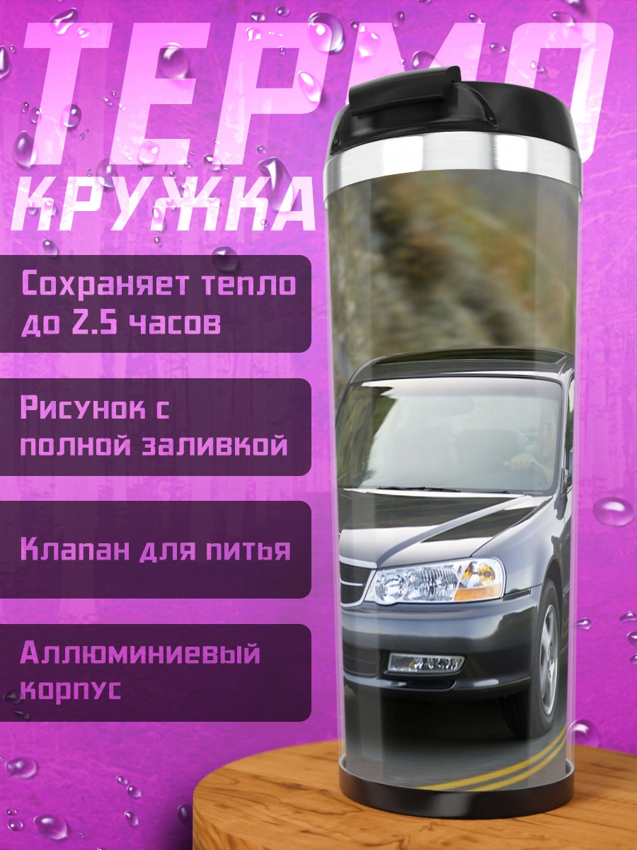 Термокружка Темно-серый седан