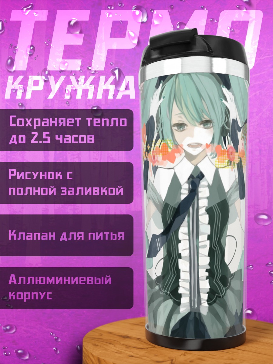 Термокружка Мику в цветах