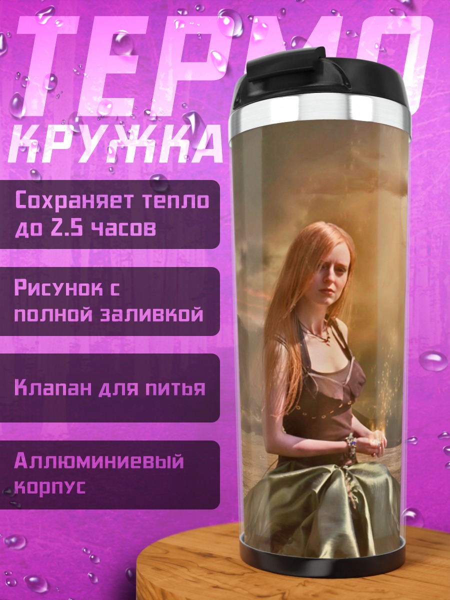 Термокружка девушка водопад