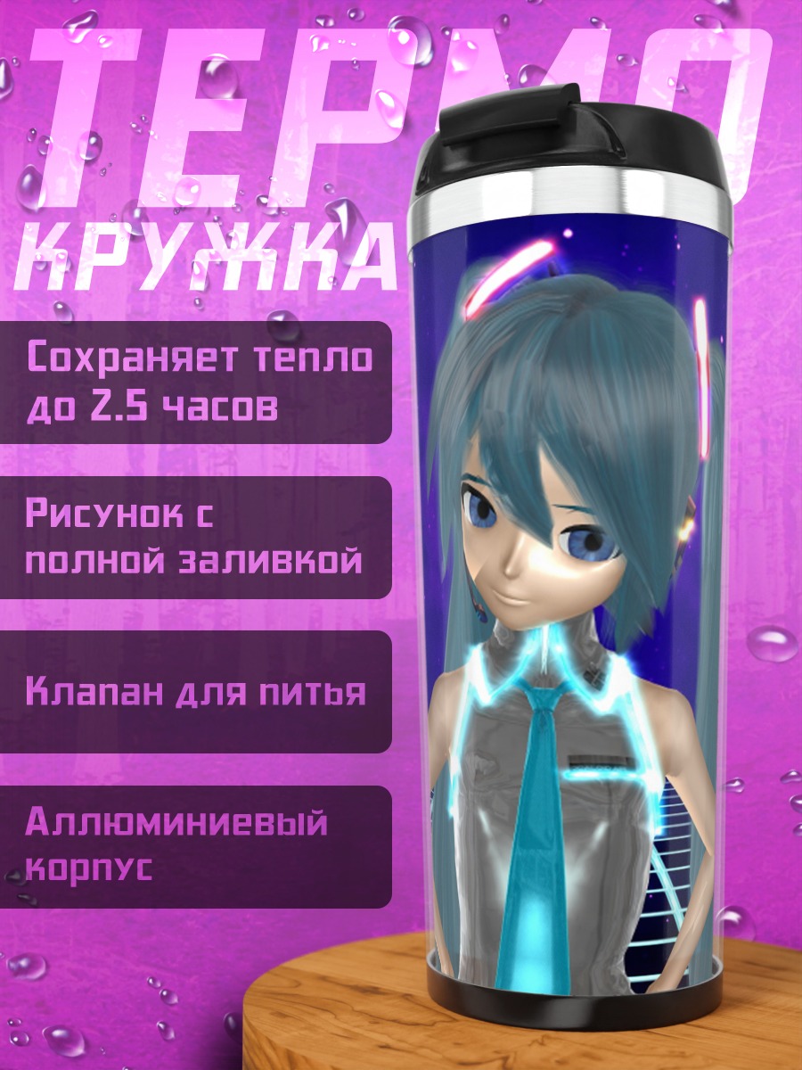 Термокружка кибер-девушка