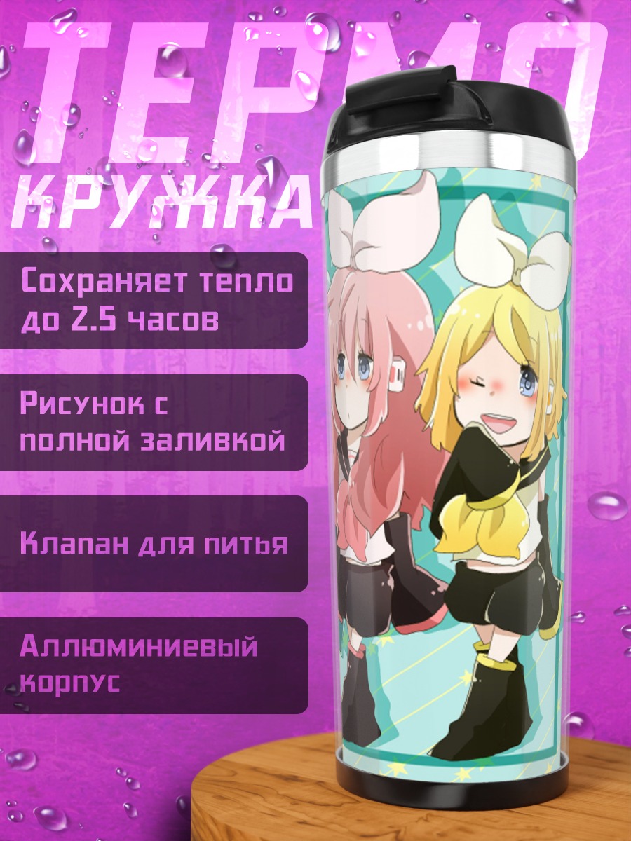 Термокружка Девушки вокалоиды