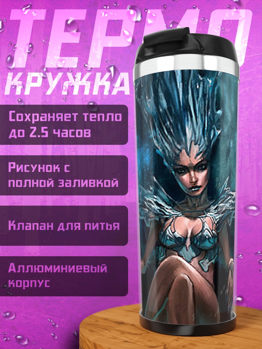 Термокружка Ледяная королева на троне