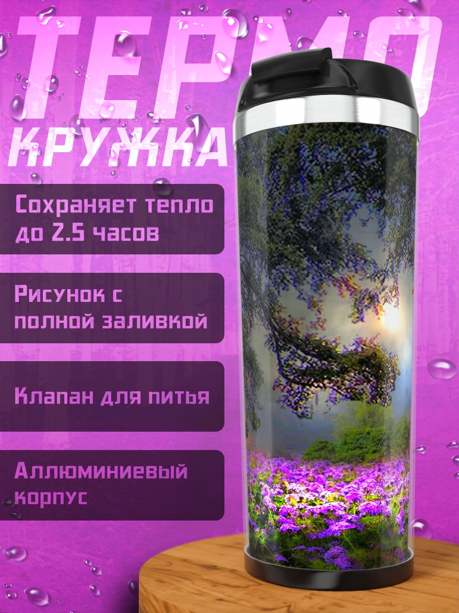 Термокружка Волшебный лес с цветами